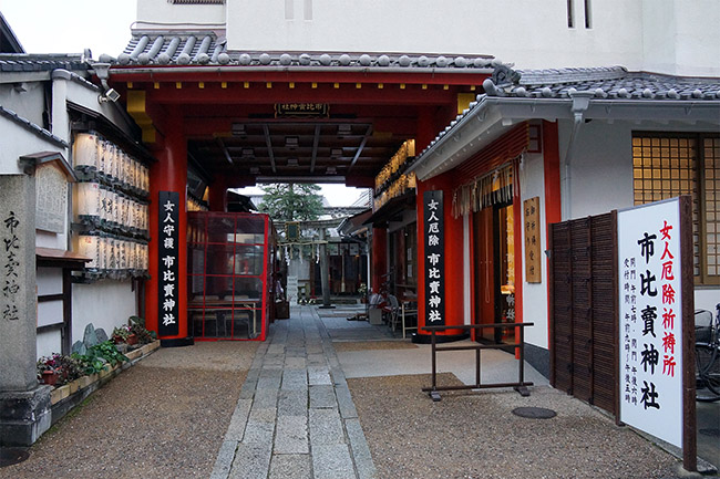 Kyoto: Ichihime Shrine